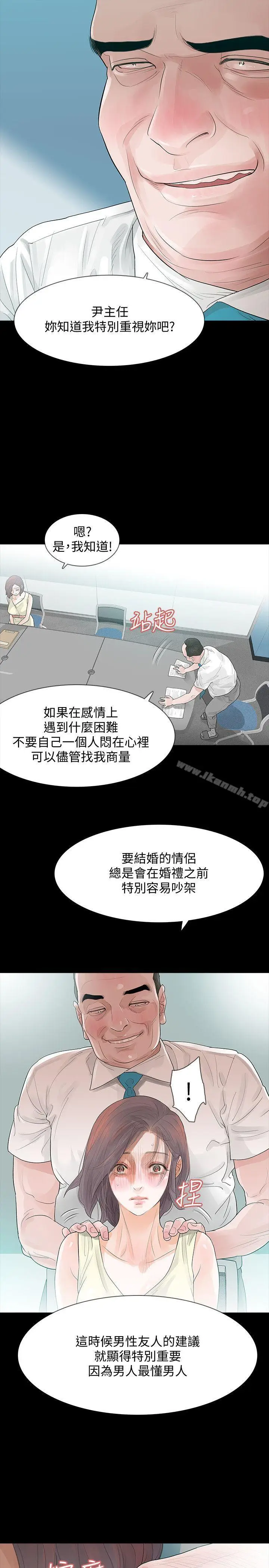漫画《Revenge（复仇无删减）》第5话第19张图