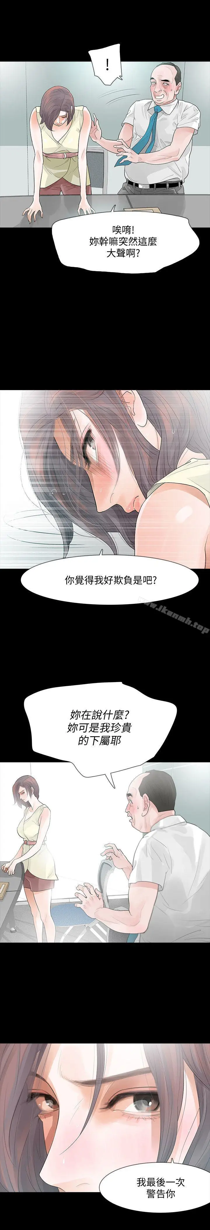 漫画《Revenge（复仇无删减）》第5话第23张图