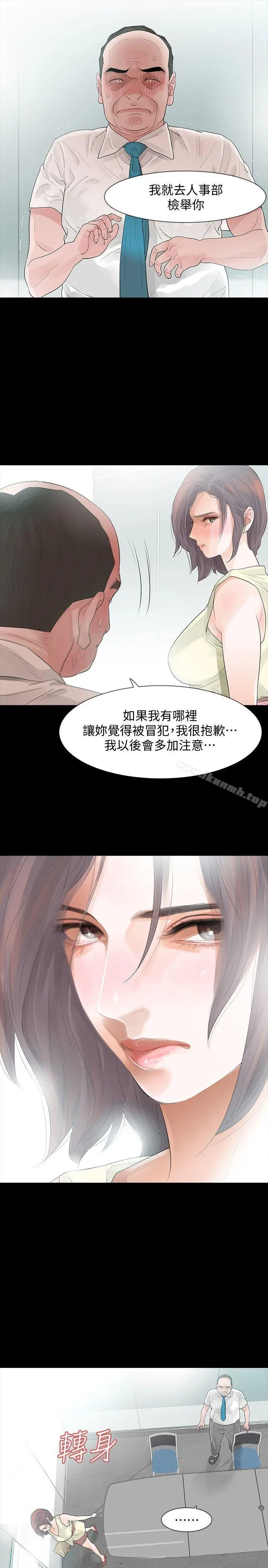 漫画《Revenge（复仇无删减）》第5话第25张图