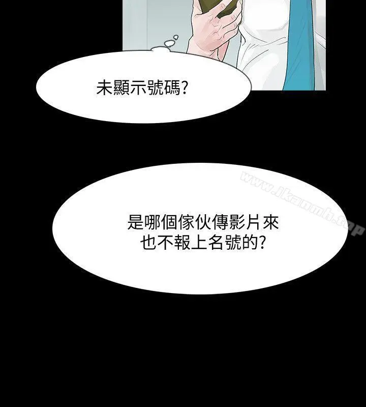 漫画《Revenge（复仇无删减）》第5话第28张图