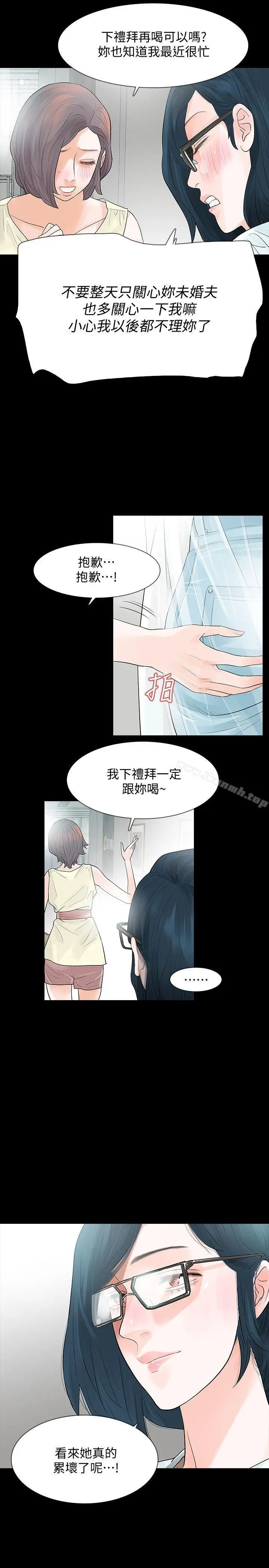 漫画《Revenge（复仇无删减）》第5话第35张图