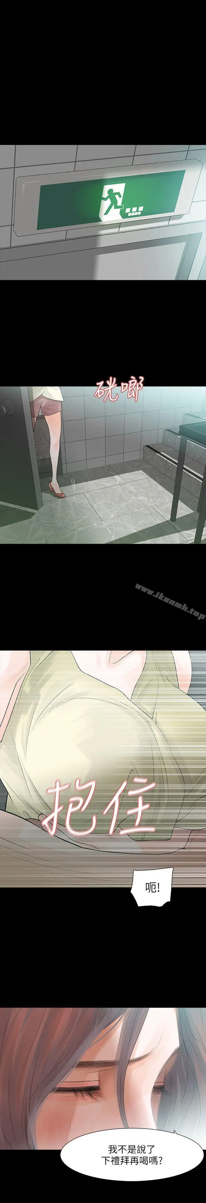 漫画《Revenge（复仇无删减）》第5话第37张图