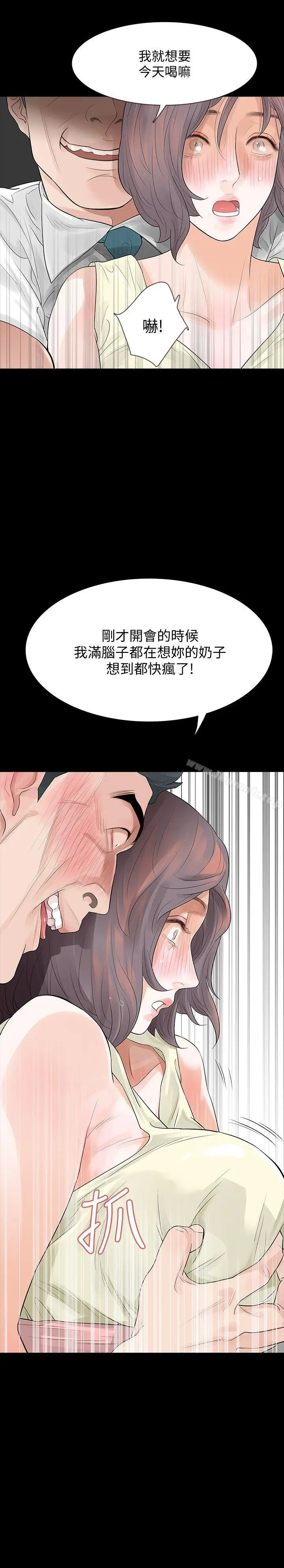 漫画《Revenge（复仇无删减）》第5话第39张图