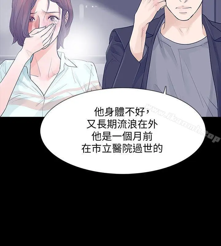 漫画《Revenge（复仇无删减）》第5话第6张图