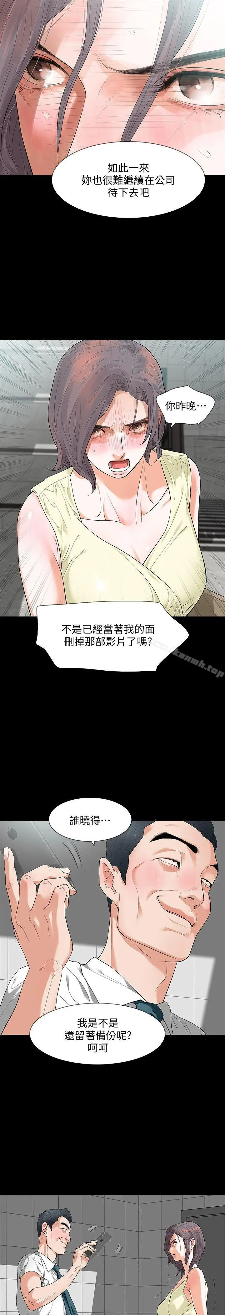 漫画《Revenge（复仇无删减）》第6话第10张图