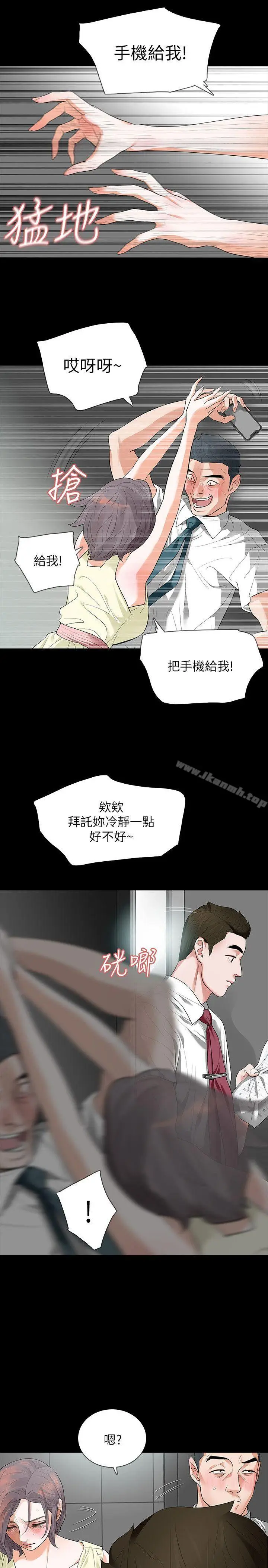漫画《Revenge（复仇无删减）》第6话第12张图
