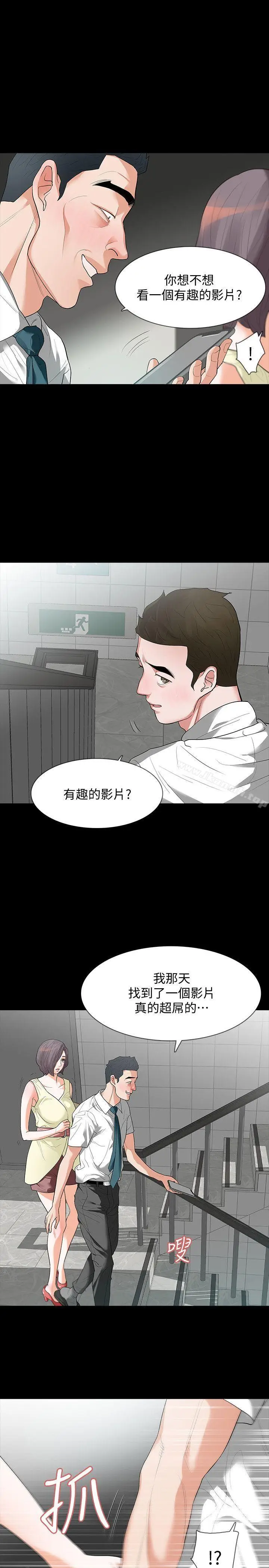 漫画《Revenge（复仇无删减）》第6话第16张图