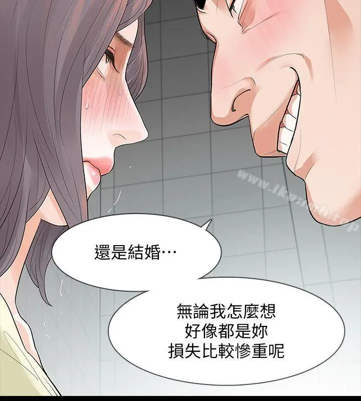 漫画《Revenge（复仇无删减）》第6话第21张图