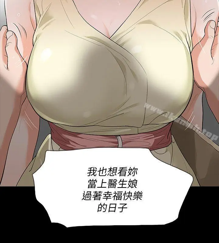 漫画《Revenge（复仇无删减）》第6话第23张图