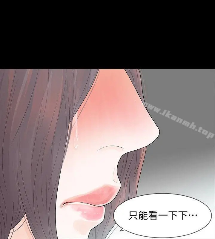 漫画《Revenge（复仇无删减）》第6话第25张图