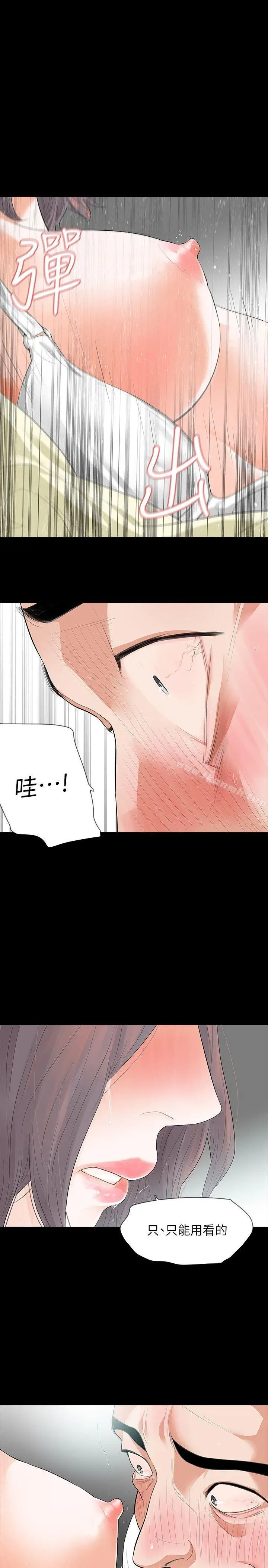 漫画《Revenge（复仇无删减）》第6话第28张图