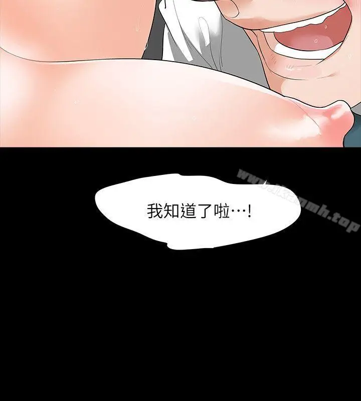 漫画《Revenge（复仇无删减）》第6话第29张图