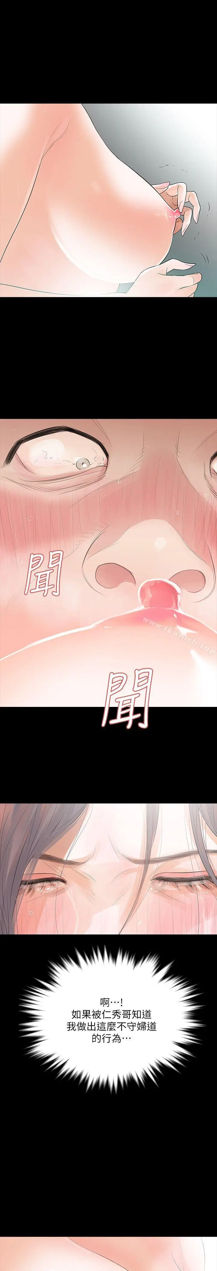 漫画《Revenge（复仇无删减）》第6话第32张图
