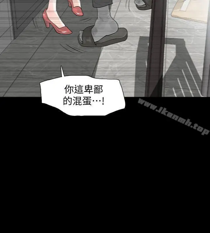 漫画《Revenge（复仇无删减）》第6话第35张图