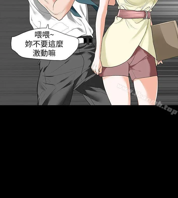 漫画《Revenge（复仇无删减）》第6话第7张图