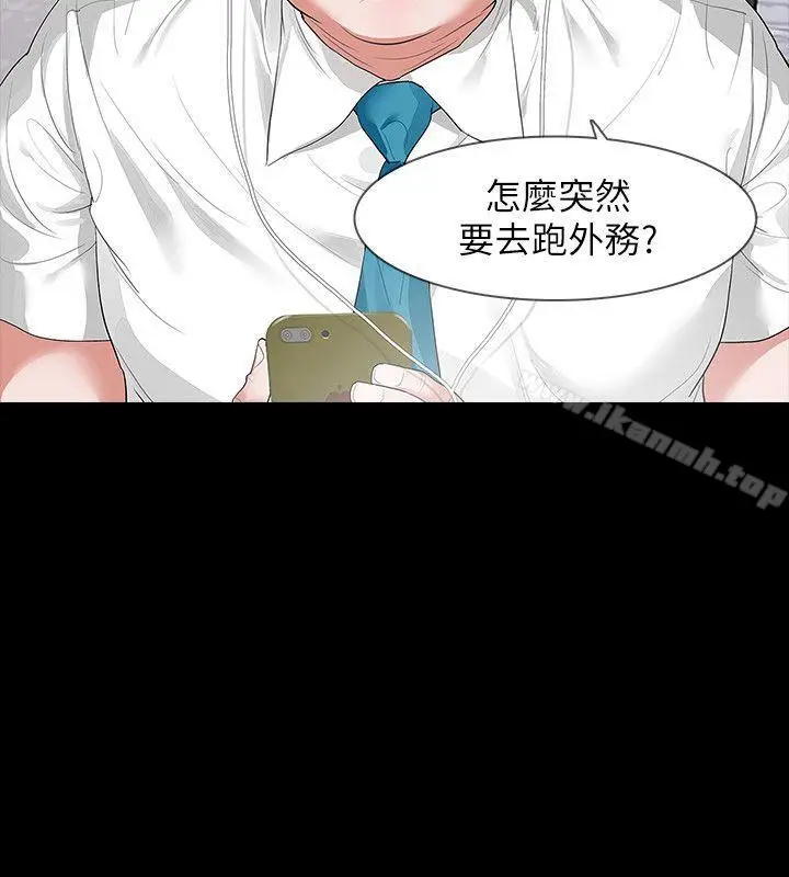 漫画《Revenge（复仇无删减）》第7话第11张图