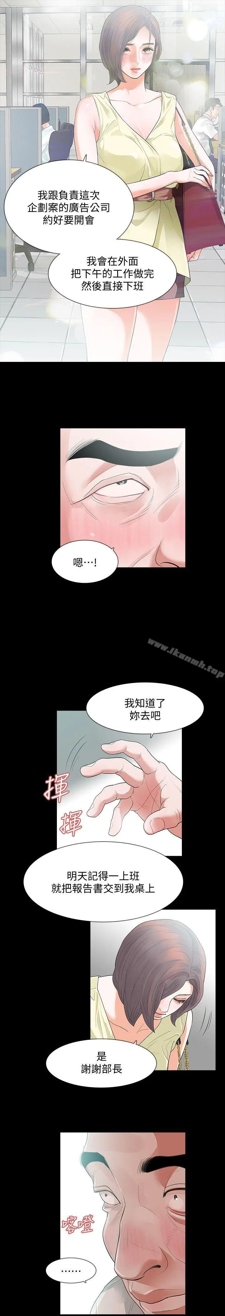 漫画《Revenge（复仇无删减）》第7话第12张图