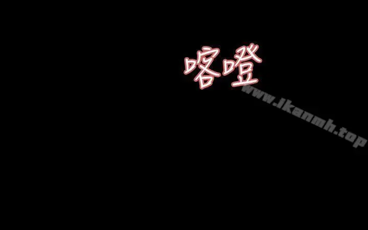 漫画《Revenge（复仇无删减）》第7话第13张图