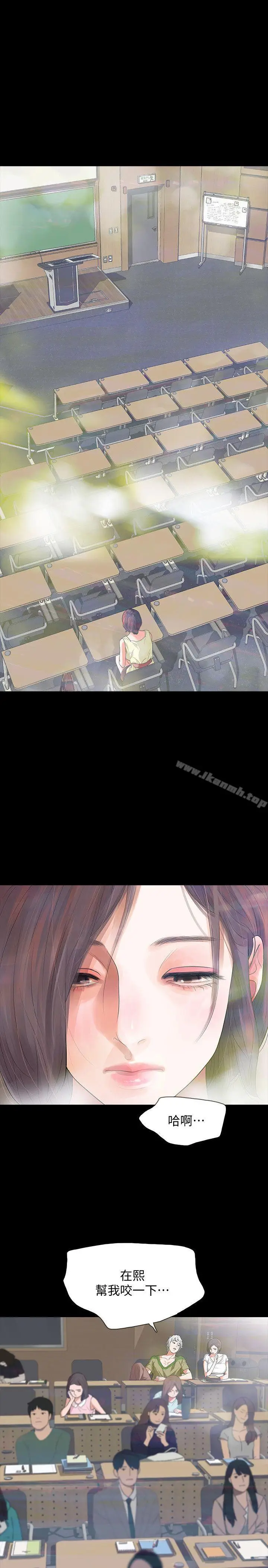 漫画《Revenge（复仇无删减）》第7话第20张图