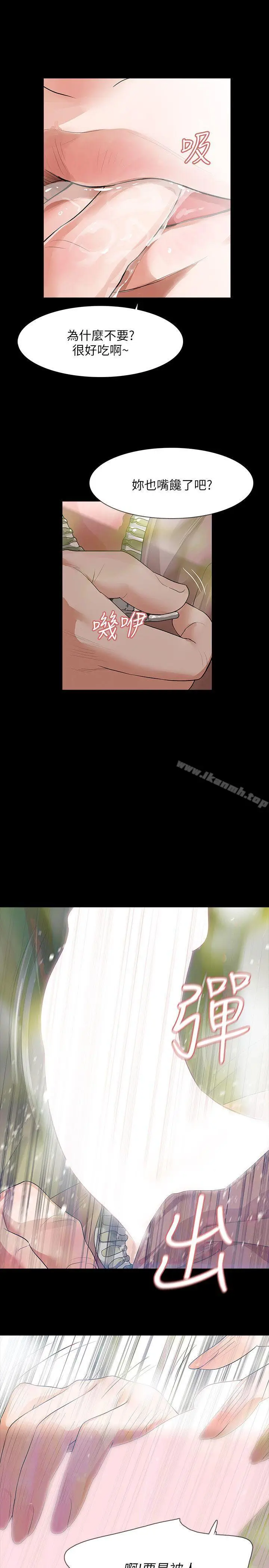 漫画《Revenge（复仇无删减）》第7话第26张图