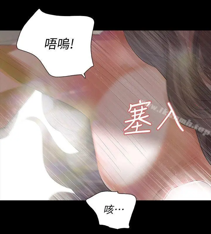 漫画《Revenge（复仇无删减）》第7话第29张图