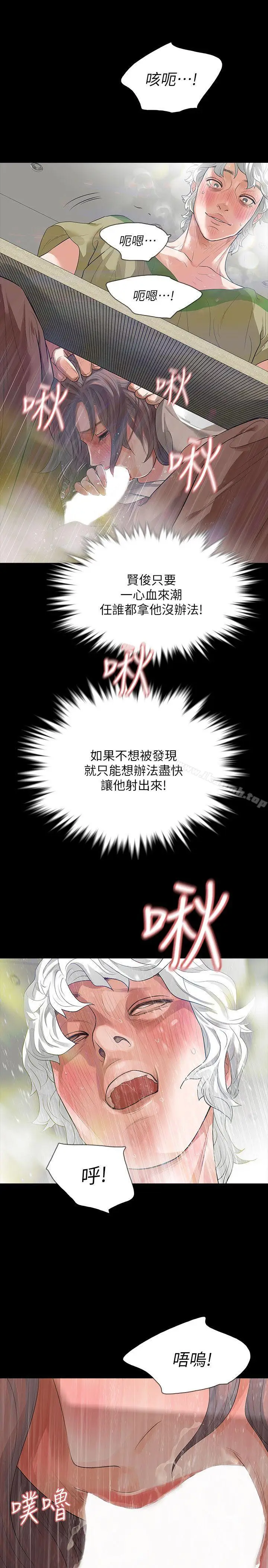漫画《Revenge（复仇无删减）》第7话第30张图