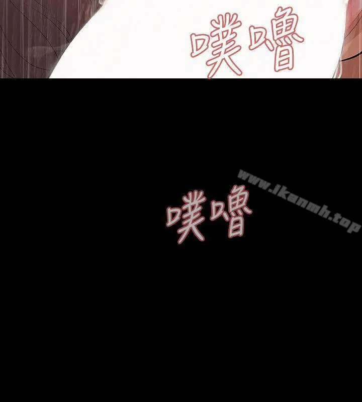漫画《Revenge（复仇无删减）》第7话第31张图