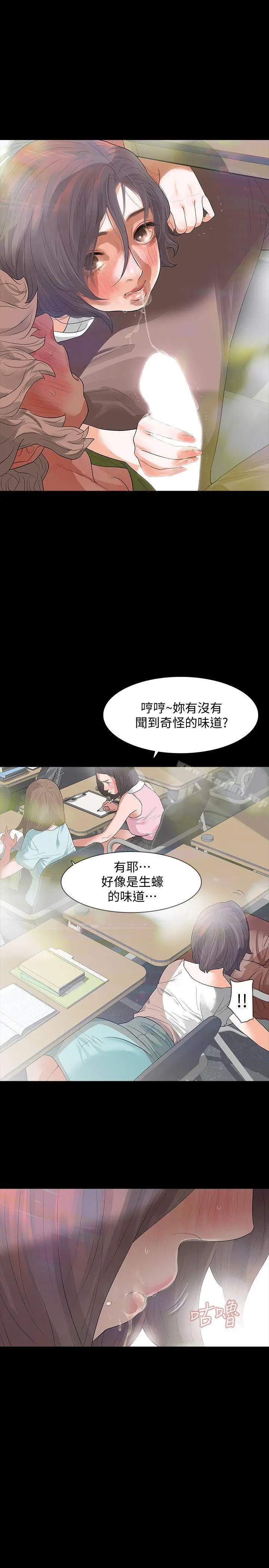 漫画《Revenge（复仇无删减）》第7话第32张图