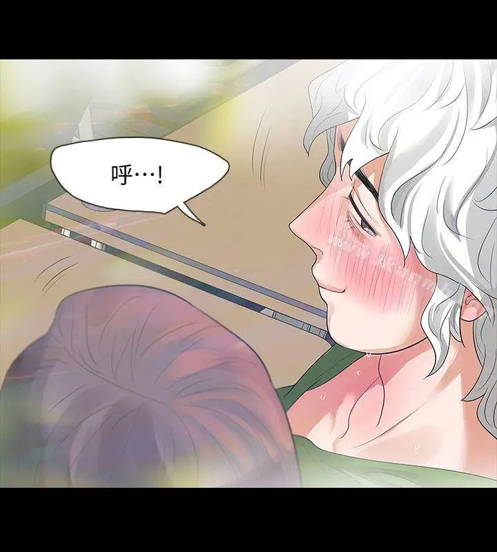 漫画《Revenge（复仇无删减）》第7话第33张图