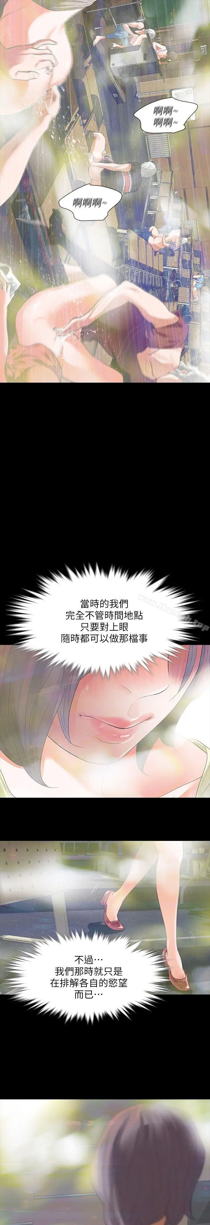 漫画《Revenge（复仇无删减）》第7话第38张图