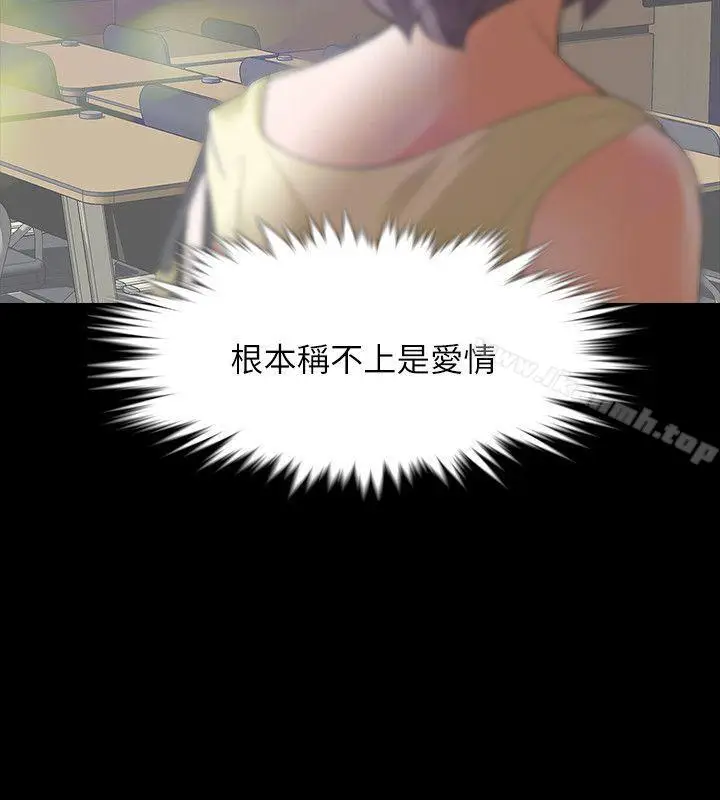 漫画《Revenge（复仇无删减）》第7话第39张图
