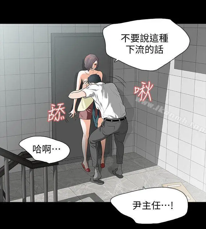 漫画《Revenge（复仇无删减）》第7话第7张图