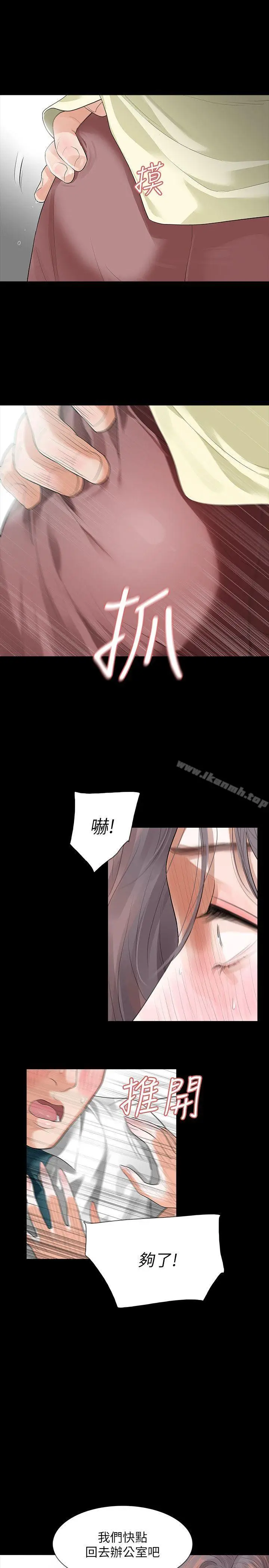 漫画《Revenge（复仇无删减）》第7话第8张图