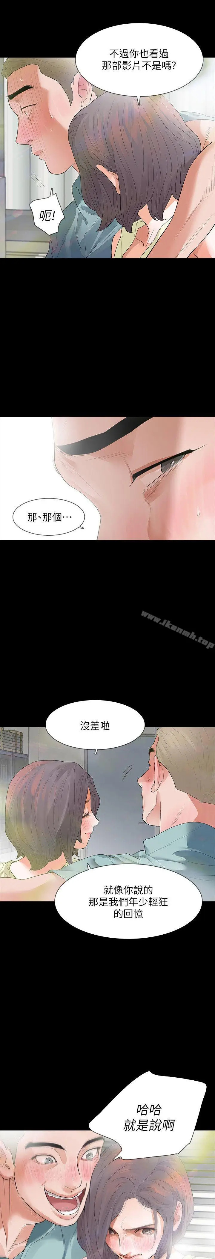 漫画《Revenge（复仇无删减）》第8话第17张图