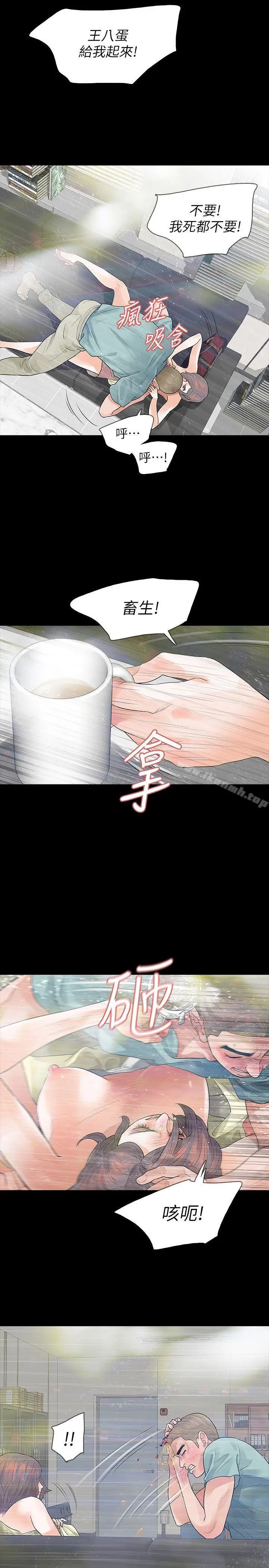 漫画《Revenge（复仇无删减）》第8话第25张图