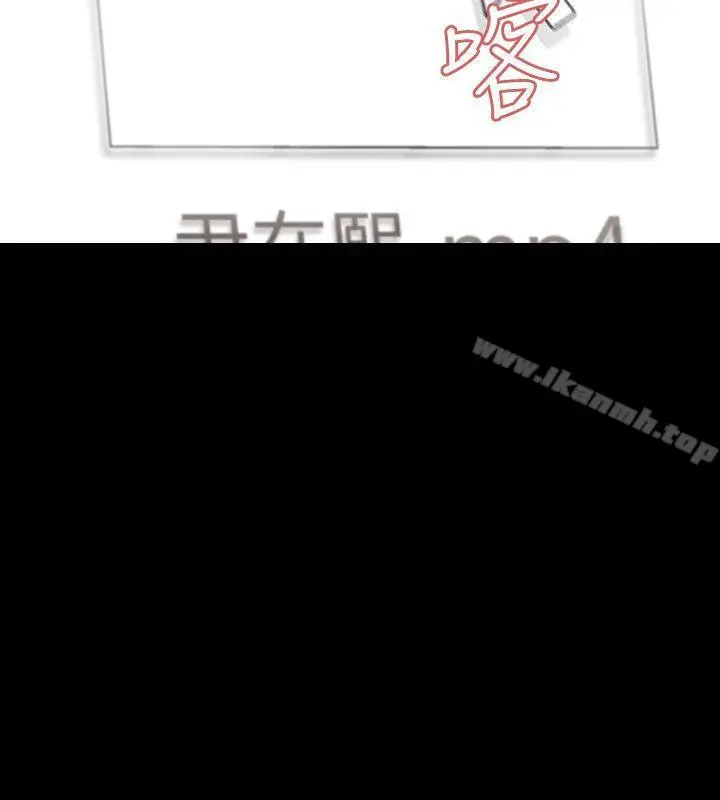 漫画《Revenge（复仇无删减）》第8话第30张图