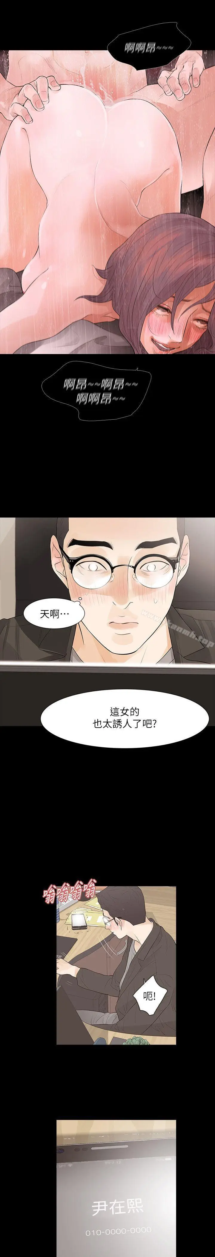 漫画《Revenge（复仇无删减）》第8话第31张图