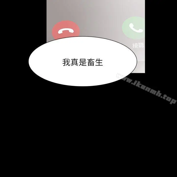 漫画《Revenge（复仇无删减）》第8话第32张图