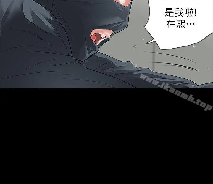 漫画《Revenge（复仇无删减）》第9话第14张图