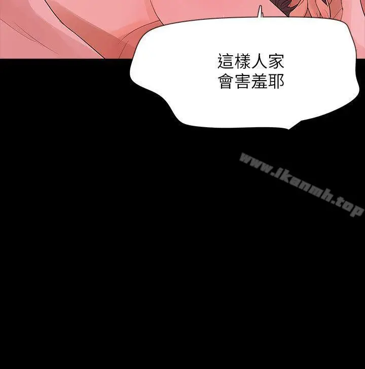 漫画《Revenge（复仇无删减）》第9话第20张图