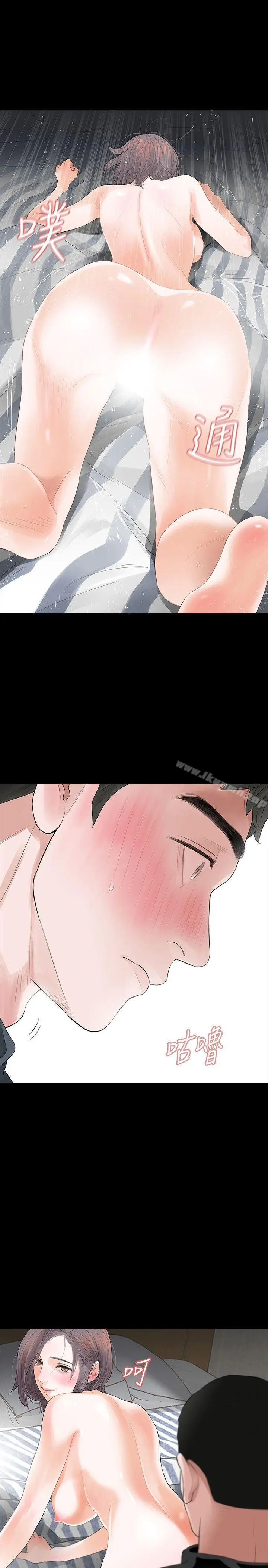 漫画《Revenge（复仇无删减）》第9话第25张图