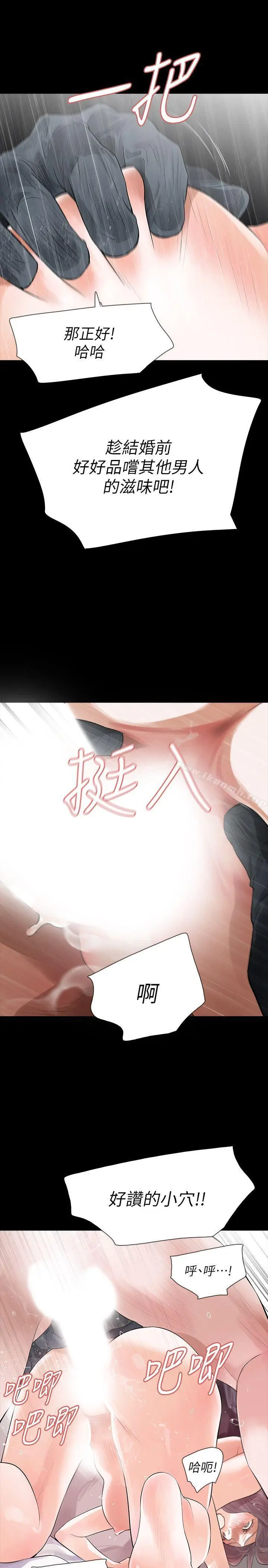 漫画《Revenge（复仇无删减）》第9话第29张图