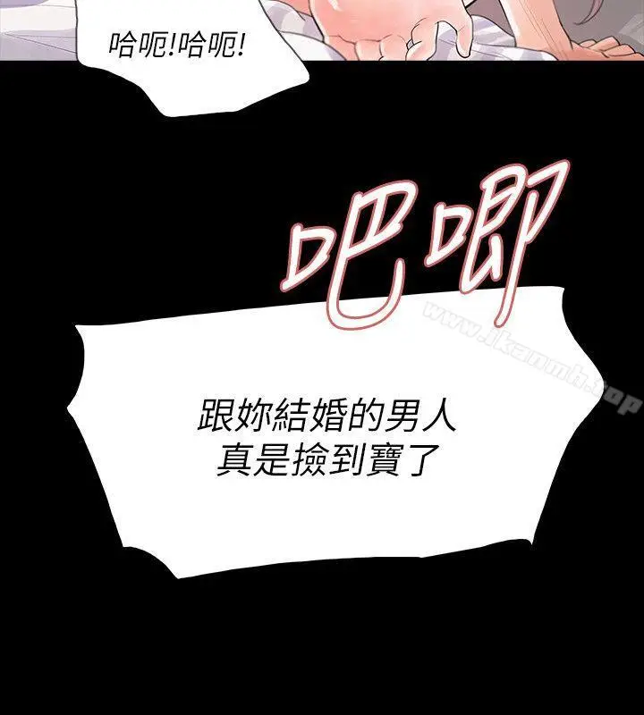 漫画《Revenge（复仇无删减）》第9话第30张图