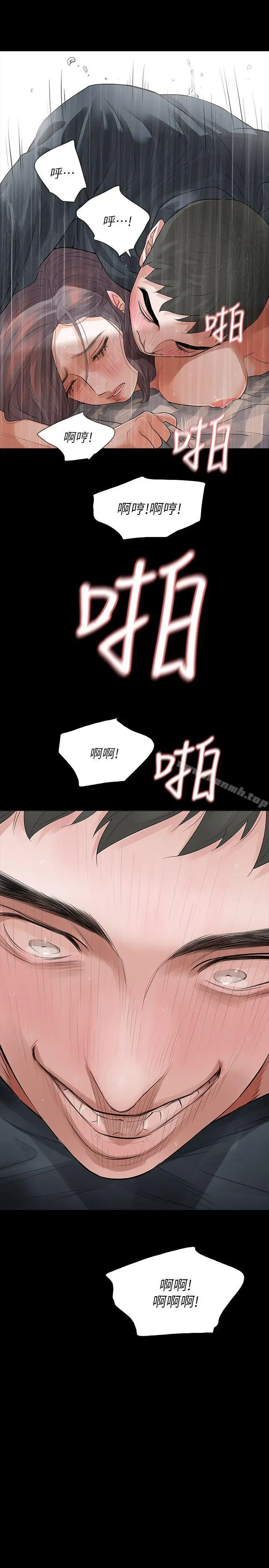 漫画《Revenge（复仇无删减）》第9话第31张图