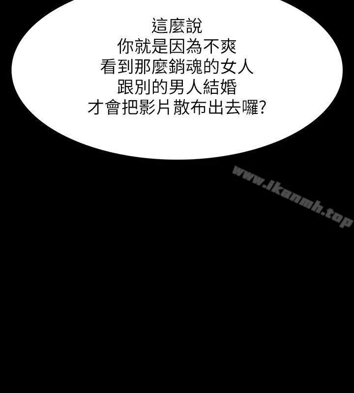 漫画《Revenge（复仇无删减）》第9话第40张图