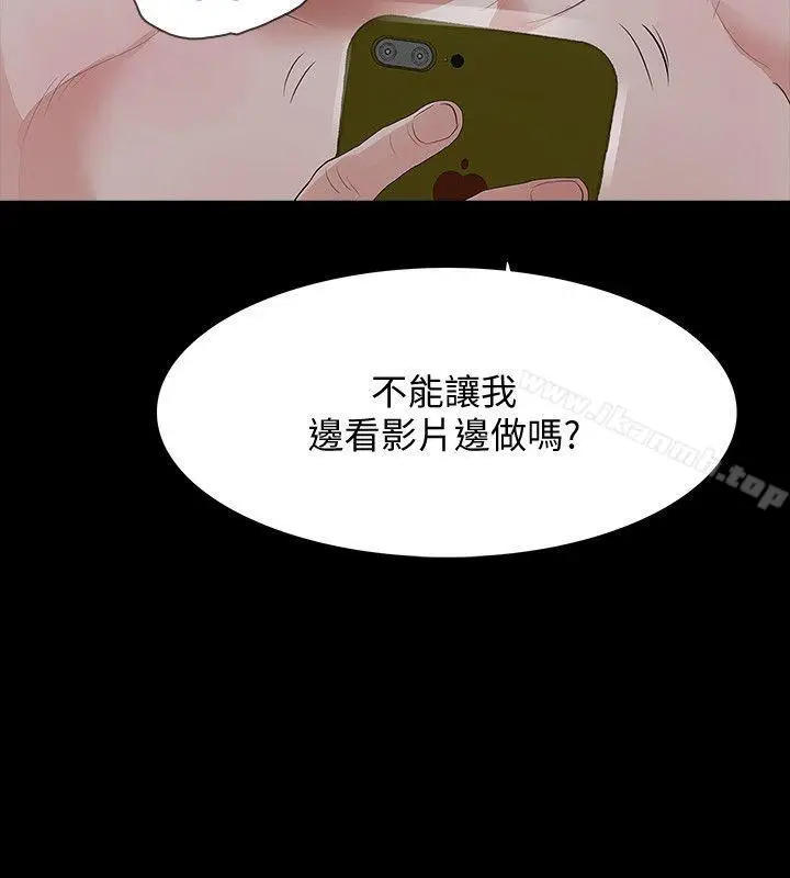漫画《Revenge（复仇无删减）》第10话第17张图