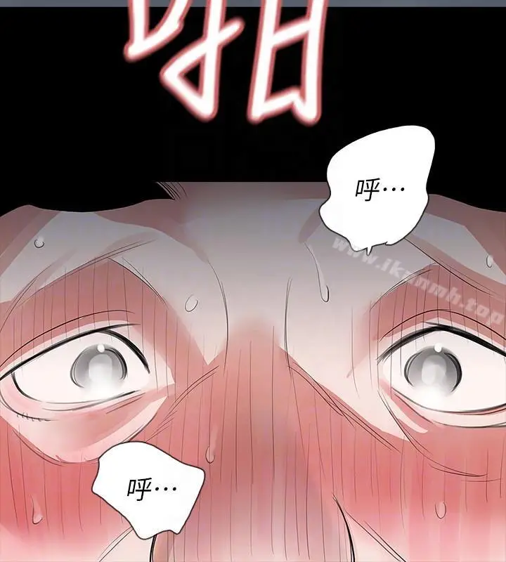 漫画《Revenge（复仇无删减）》第10话第19张图