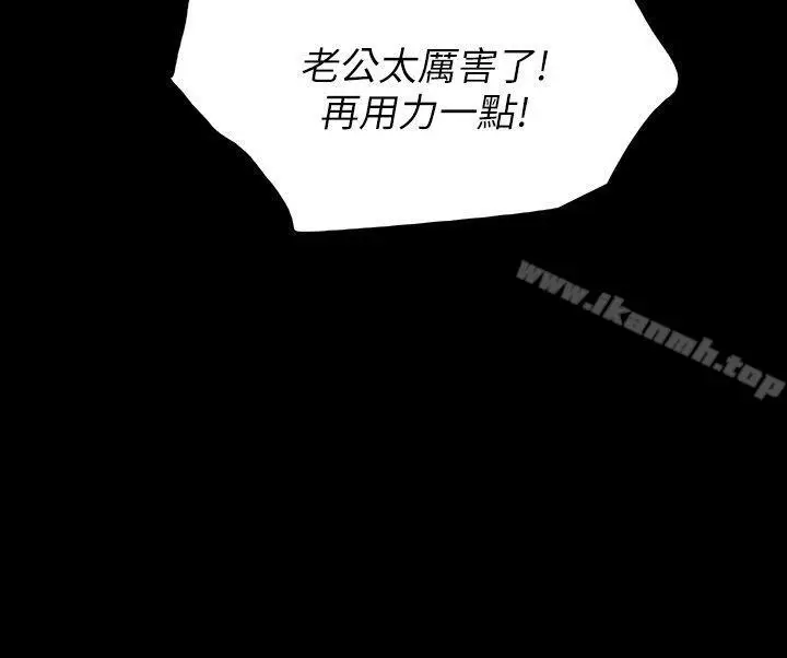漫画《Revenge（复仇无删减）》第10话第25张图