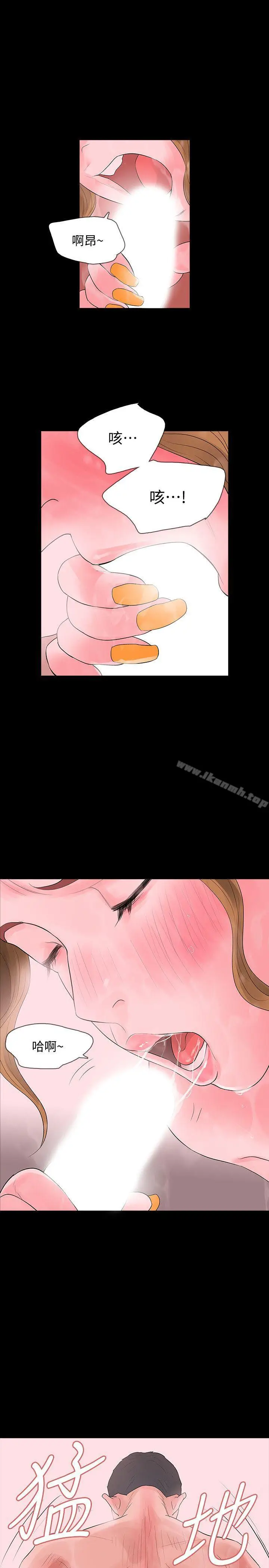 漫画《Revenge（复仇无删减）》第10话第32张图