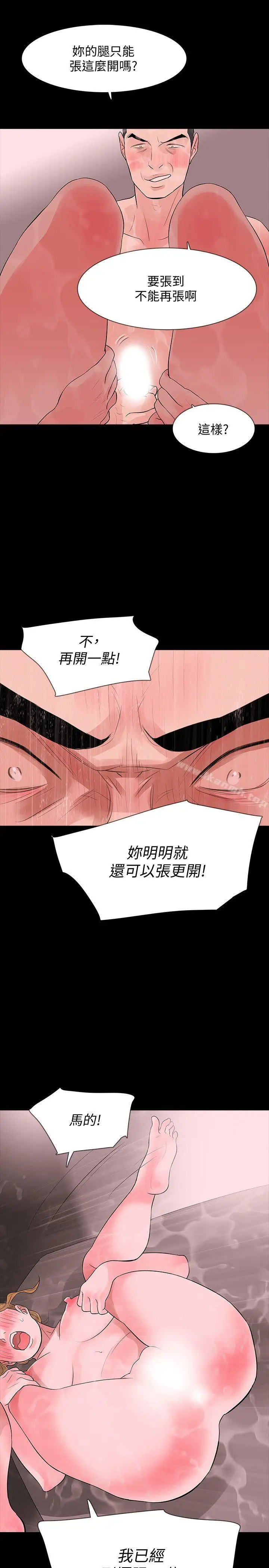 漫画《Revenge（复仇无删减）》第10话第38张图